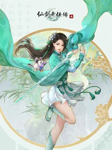 (Chinese Paladin): Sword and Fairy 7