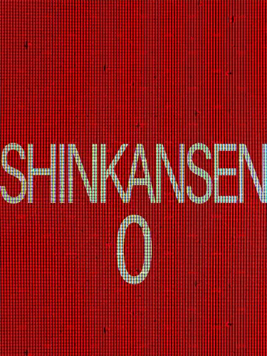 [Chilla’s Art] Shinkansen 0