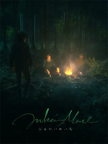 Jukai Maze