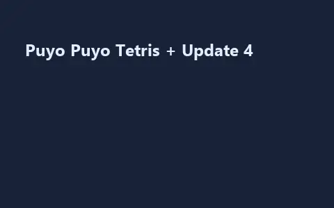 Puyo Puyo Tetris + Update 4