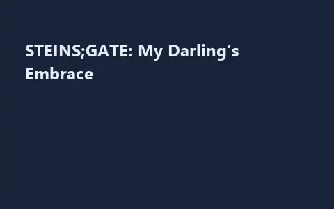 STEINS;GATE: My Darling’s Embrace