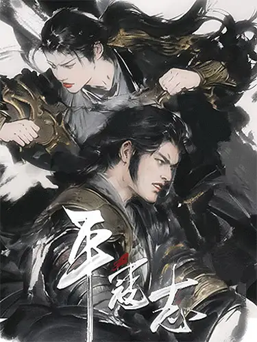 The Last Soldier of the Ming Dynasty: Legendary Edition