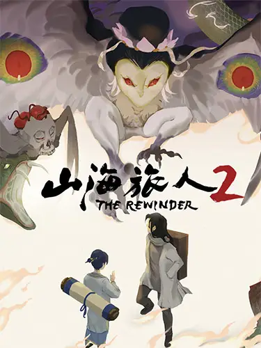The Rewinder 2