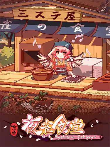 Touhou Mystia’s Izakaya: Full Bundle!