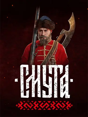 Смута / Smuta / 1612